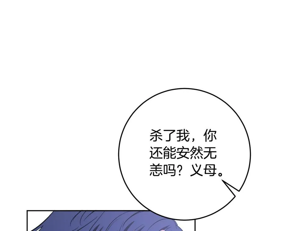 第78话 编纂故事 第100页