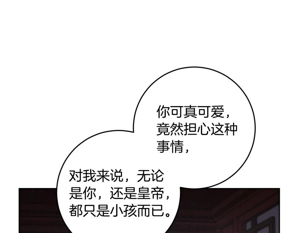 第78话 编纂故事 第102页