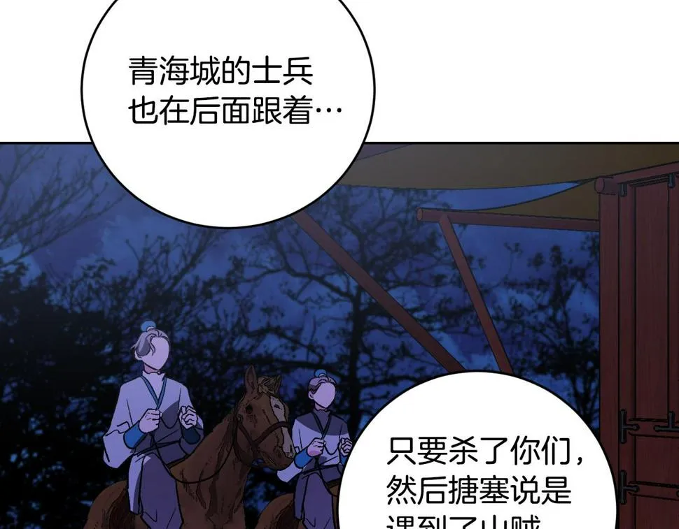第78话 编纂故事 第105页