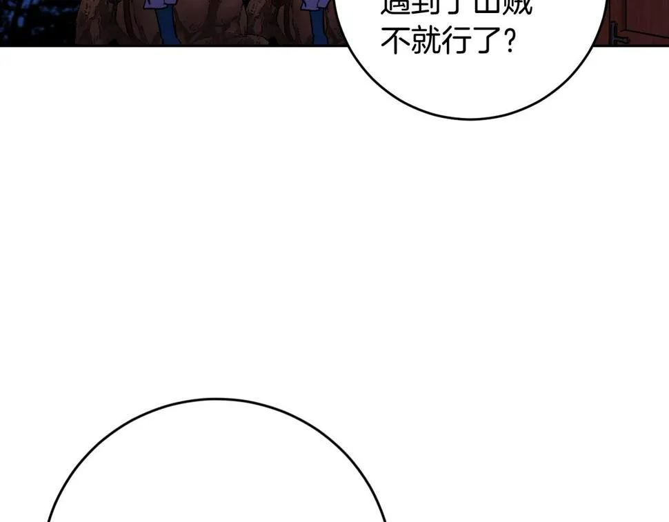 第78话 编纂故事 第106页