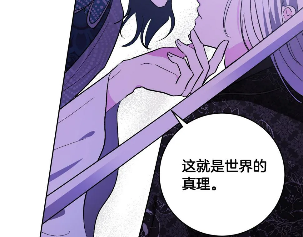 第78话 编纂故事 第108页