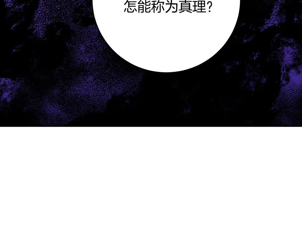 第78话 编纂故事 第112页