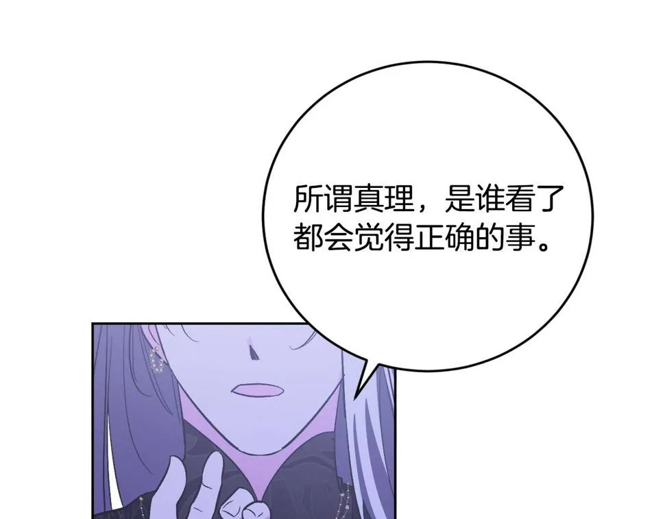 第78话 编纂故事 第113页