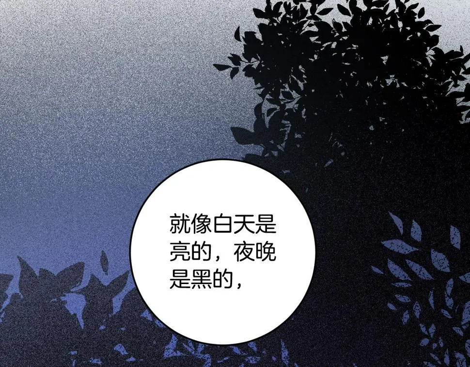 第78话 编纂故事 第115页