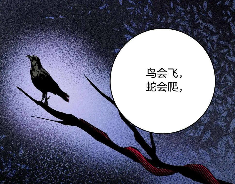 第78话 编纂故事 第116页