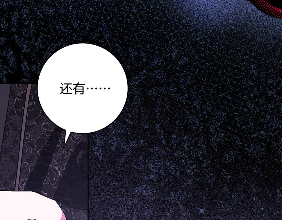 第78话 编纂故事 第117页