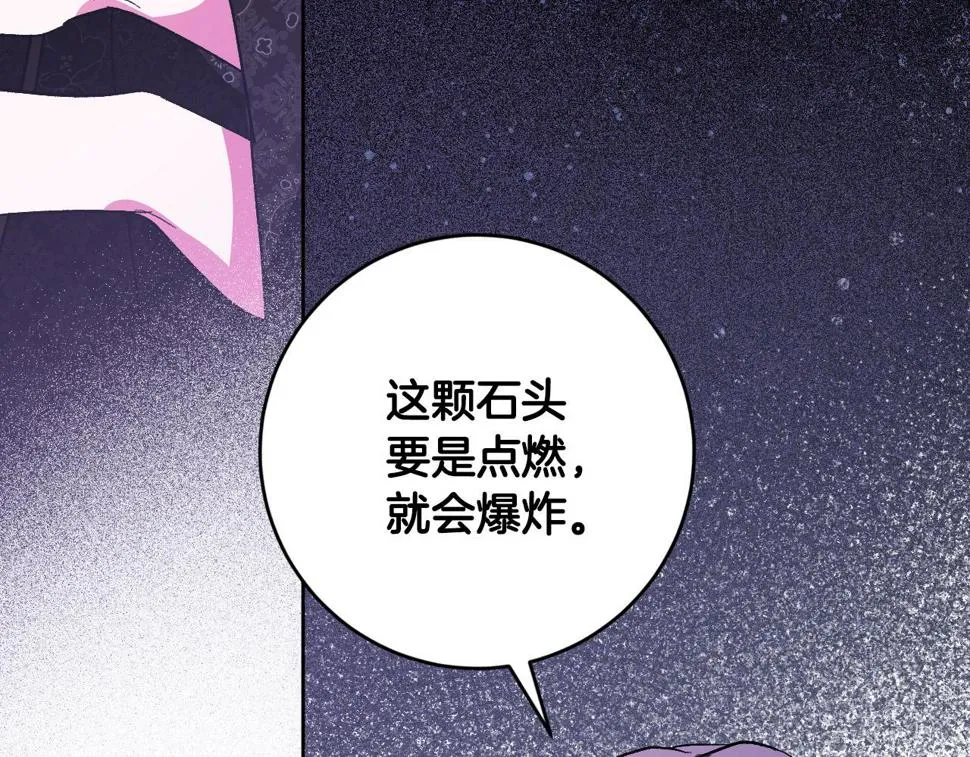 第78话 编纂故事 第118页