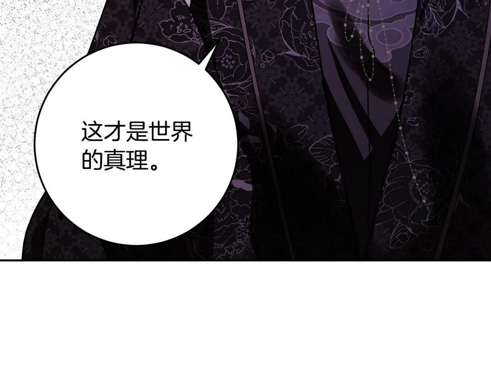 第78话 编纂故事 第120页