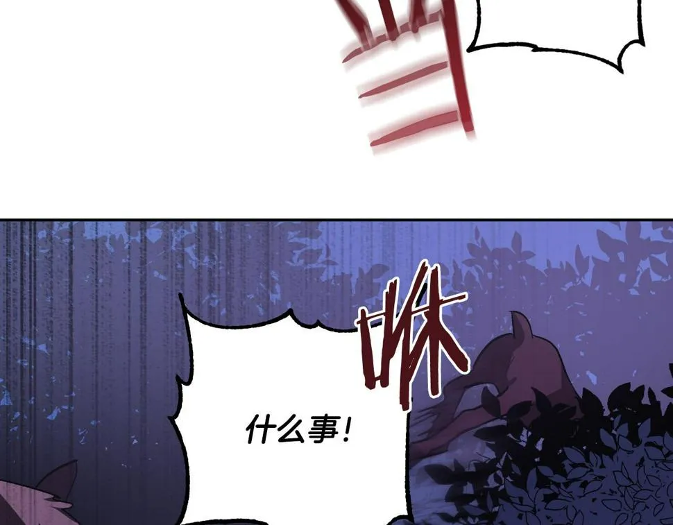 第78话 编纂故事 第130页