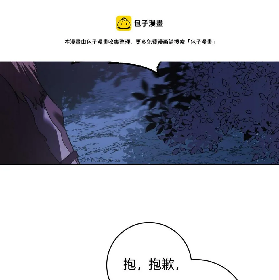 第78话 编纂故事 第131页