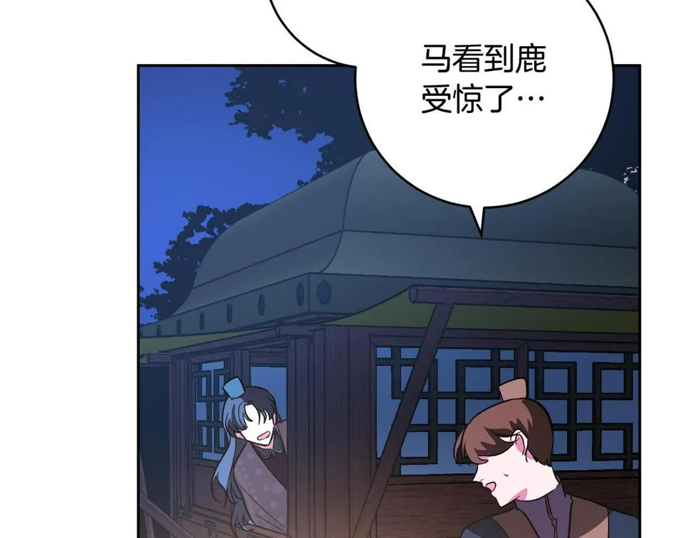 第78话 编纂故事 第132页