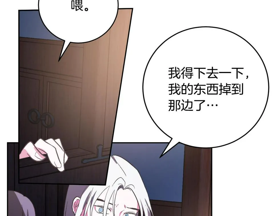 第78话 编纂故事 第134页
