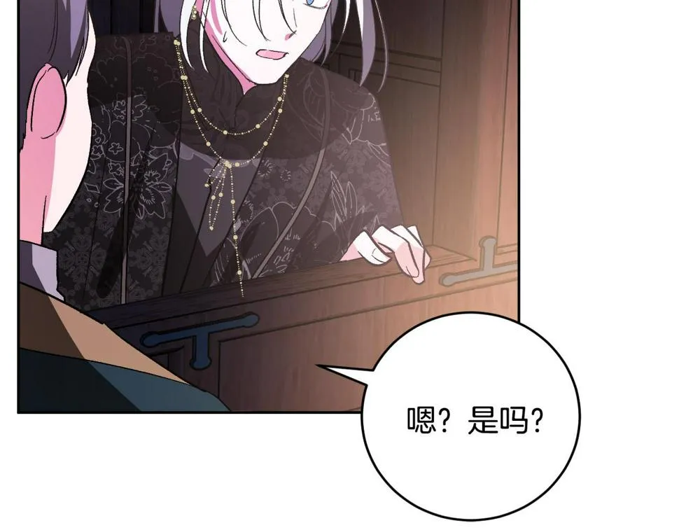 第78话 编纂故事 第135页