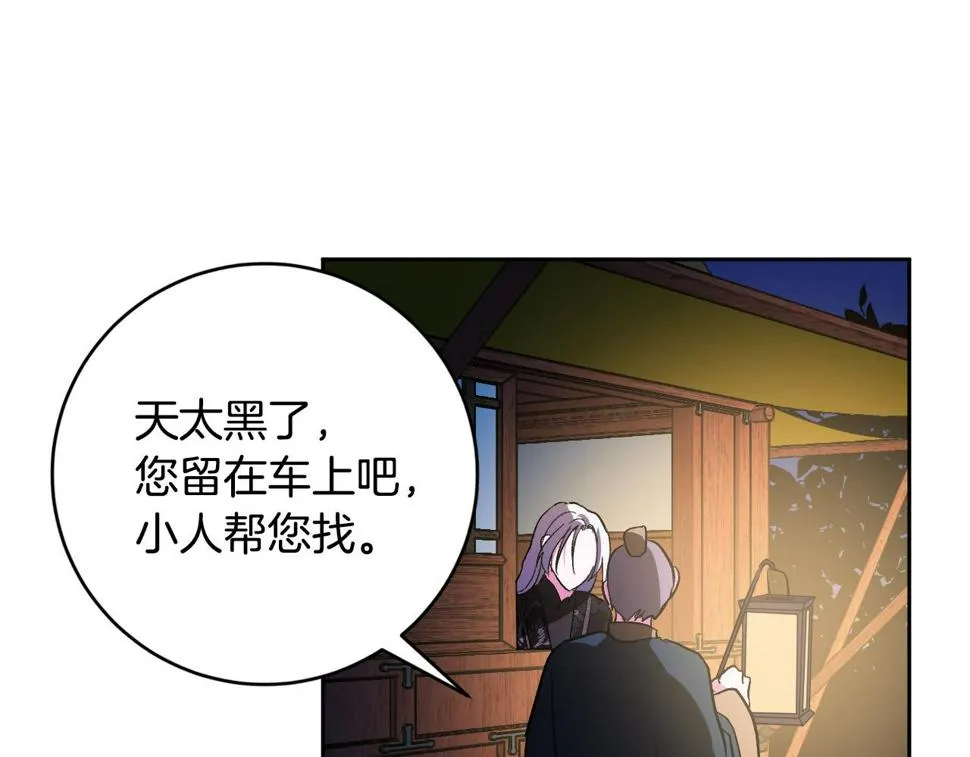 第78话 编纂故事 第137页