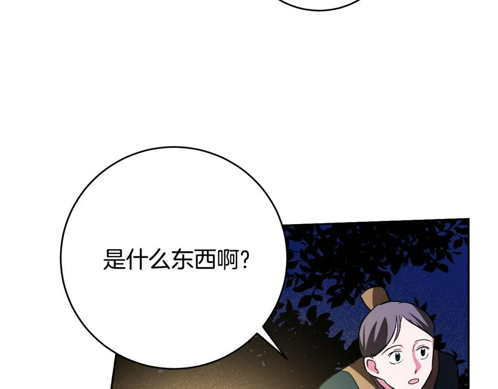 第78话 编纂故事 第139页