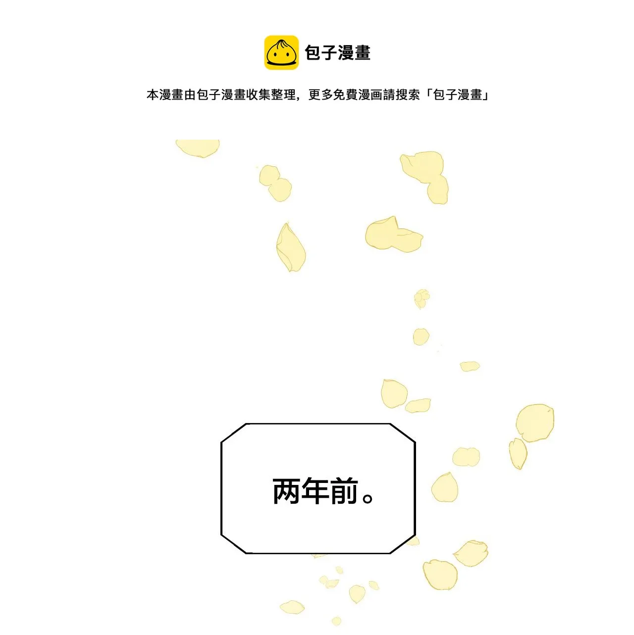 第80话 遵守约定 第1页
