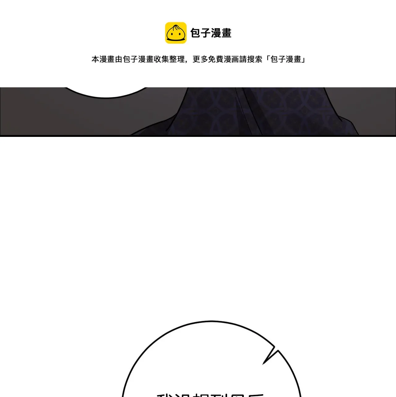 第80话 遵守约定 第11页