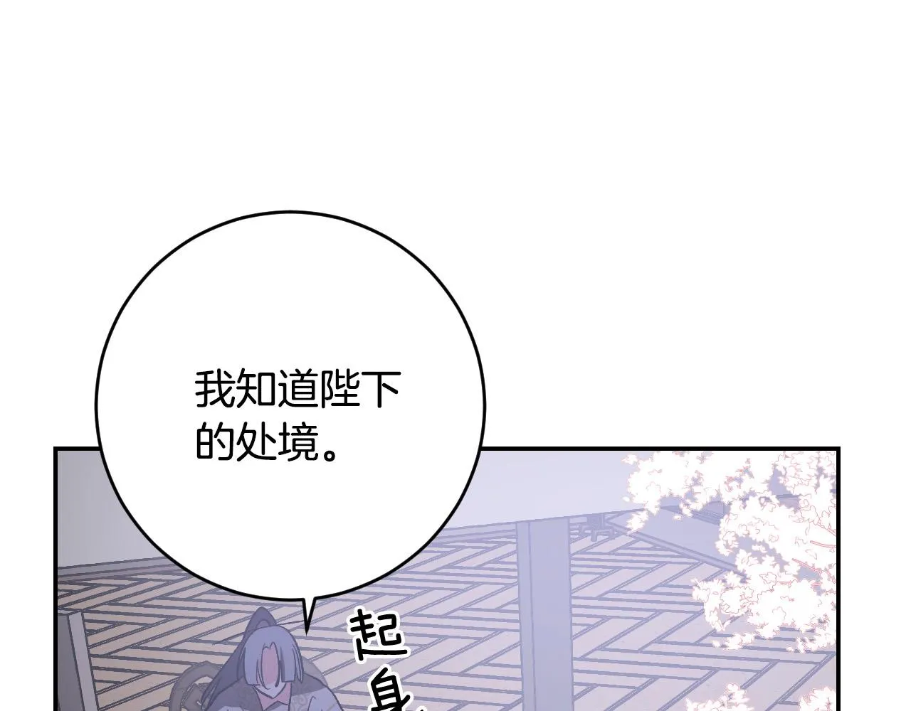 第80话 遵守约定 第15页