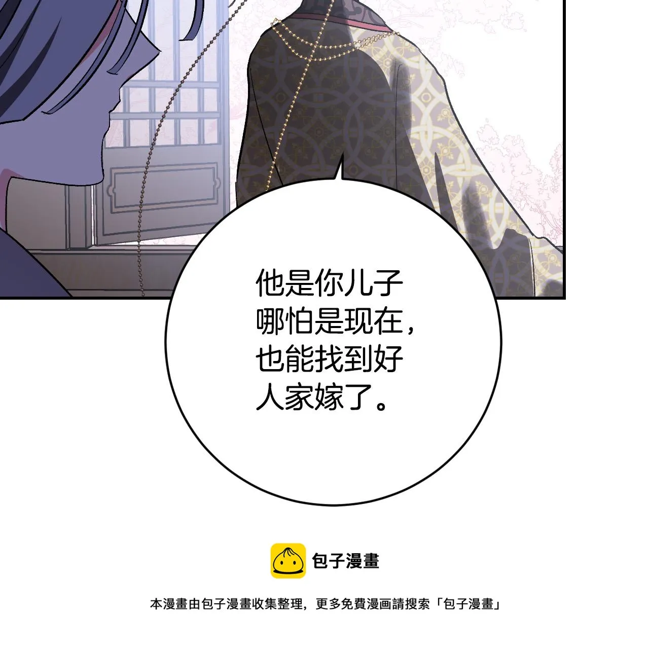 第80话 遵守约定 第21页