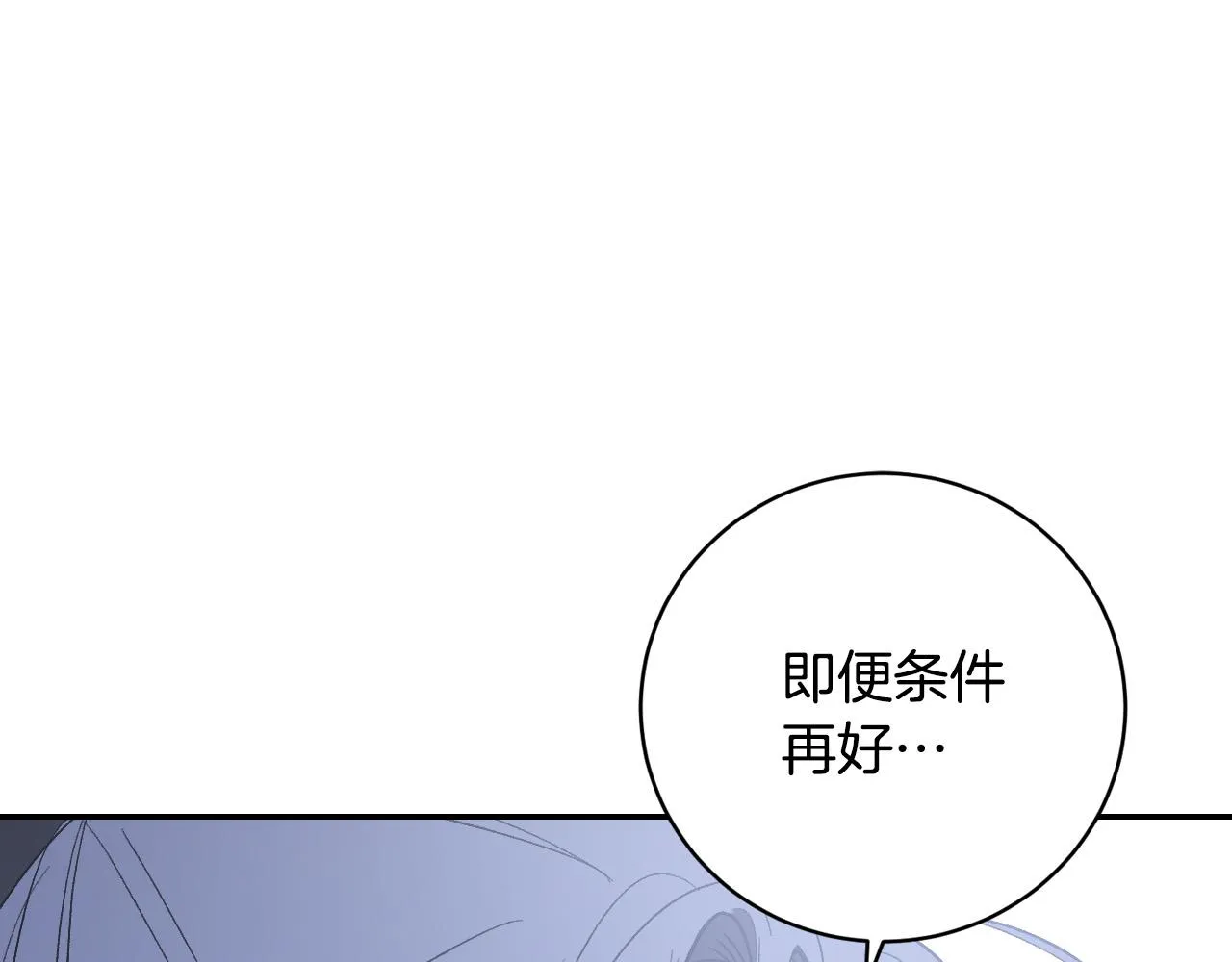 第80话 遵守约定 第22页