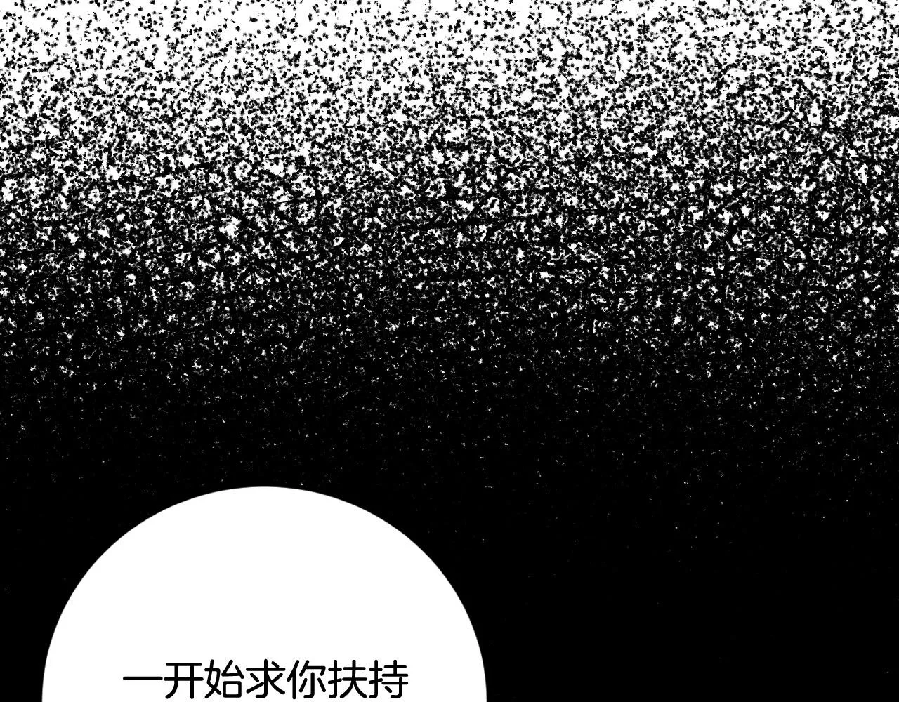 第80话 遵守约定 第28页