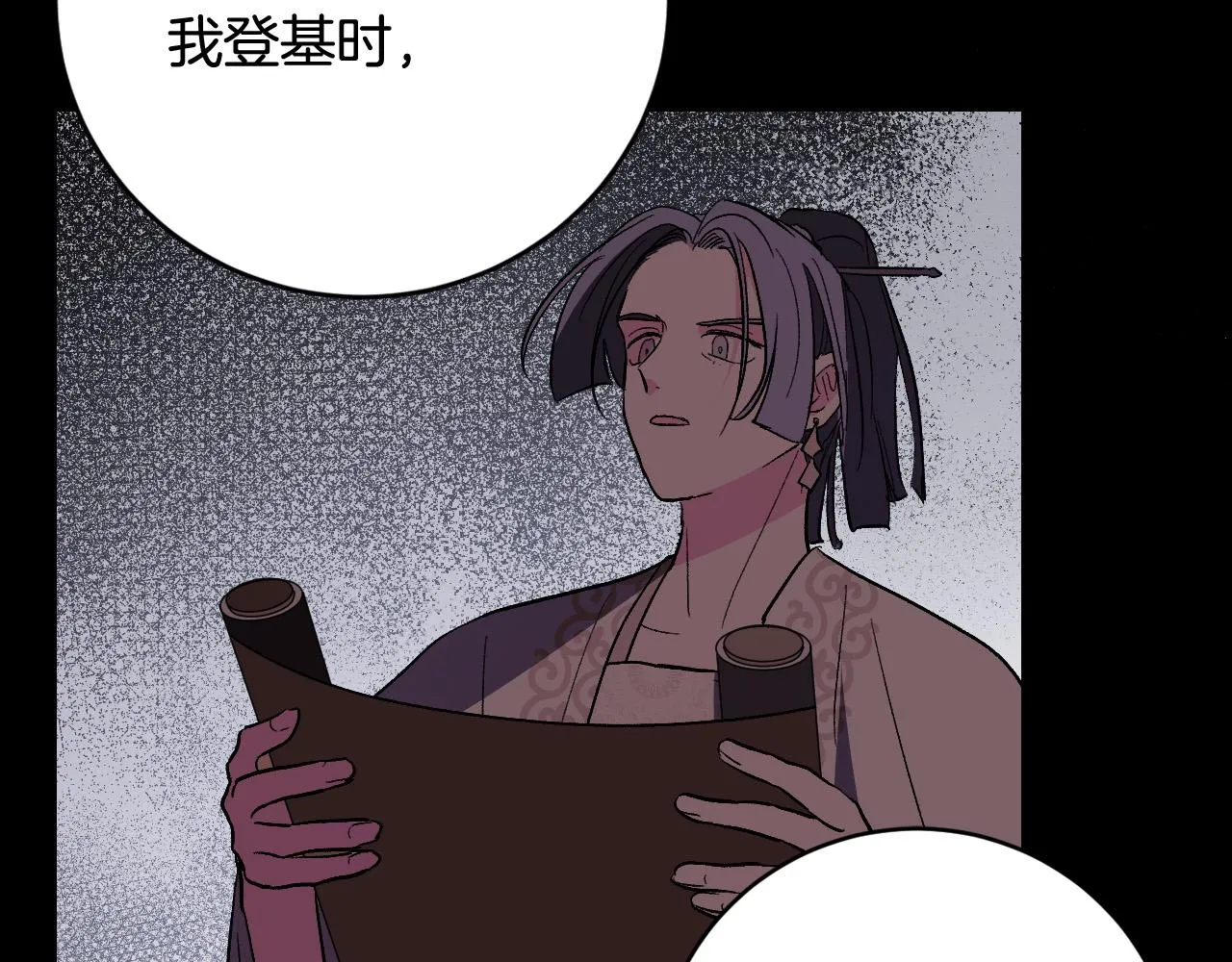 第80话 遵守约定 第29页