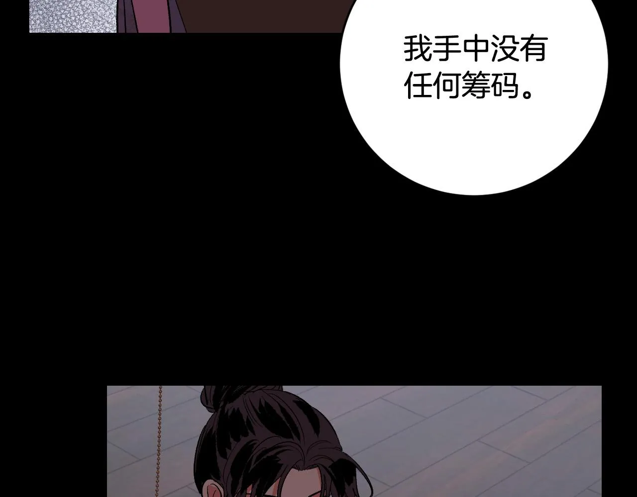 第80话 遵守约定 第30页
