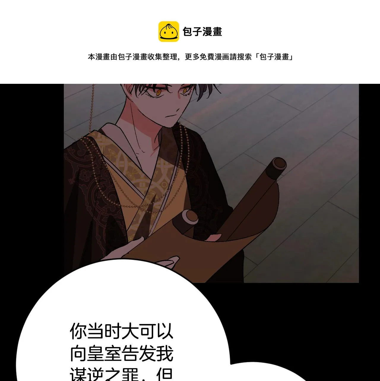 第80话 遵守约定 第31页