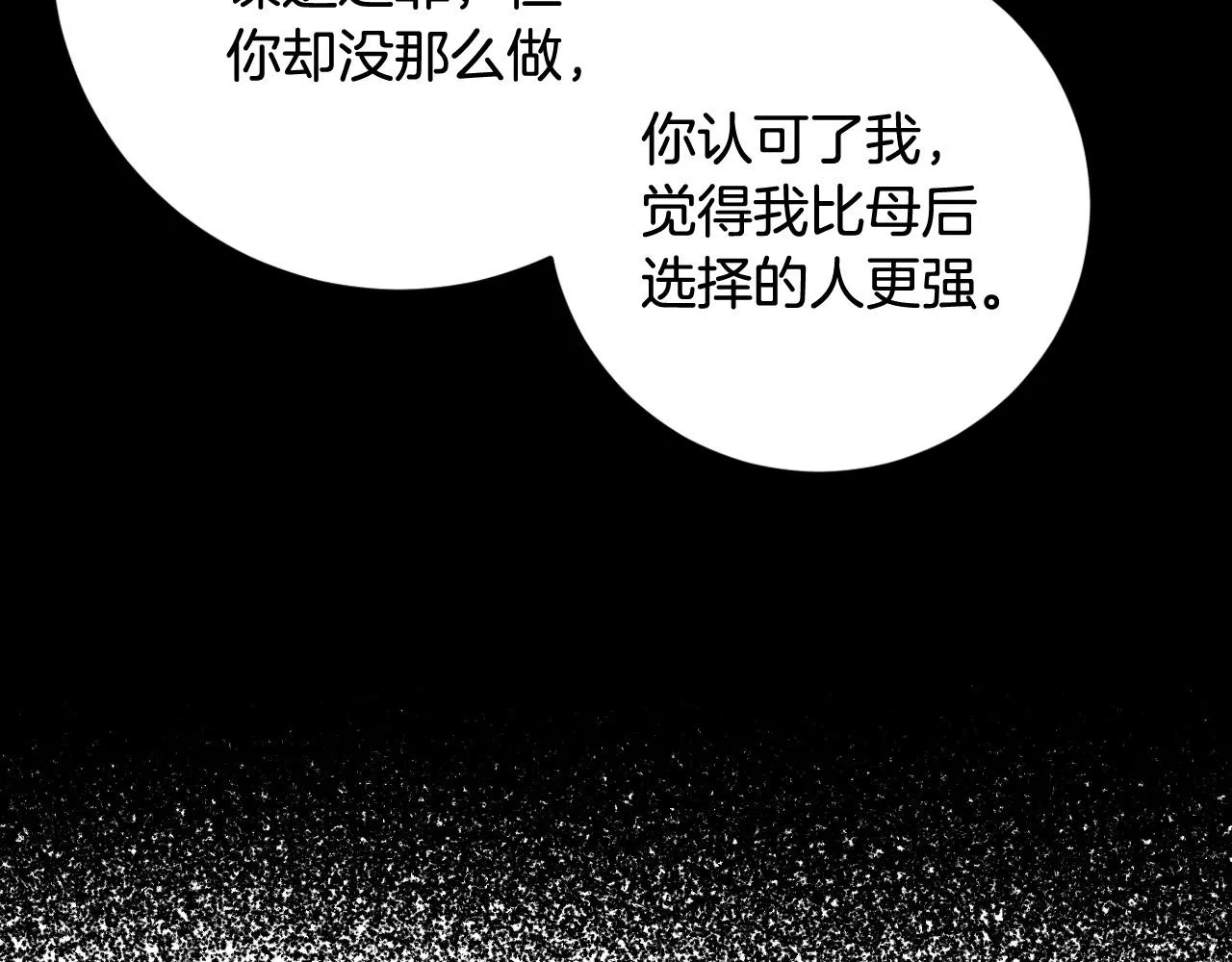 第80话 遵守约定 第32页