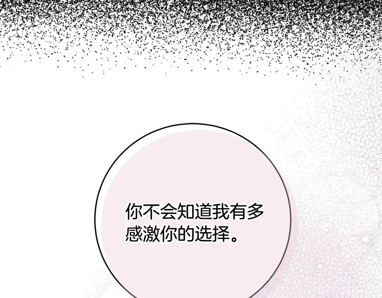 第80话 遵守约定 第33页