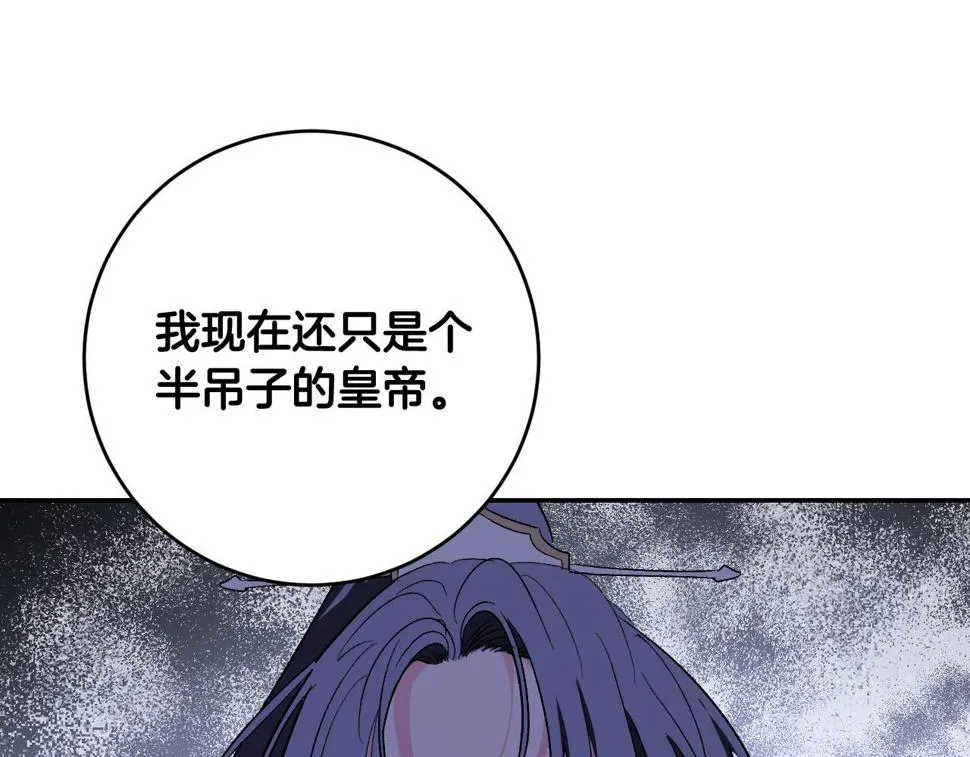 第80话 遵守约定 第36页