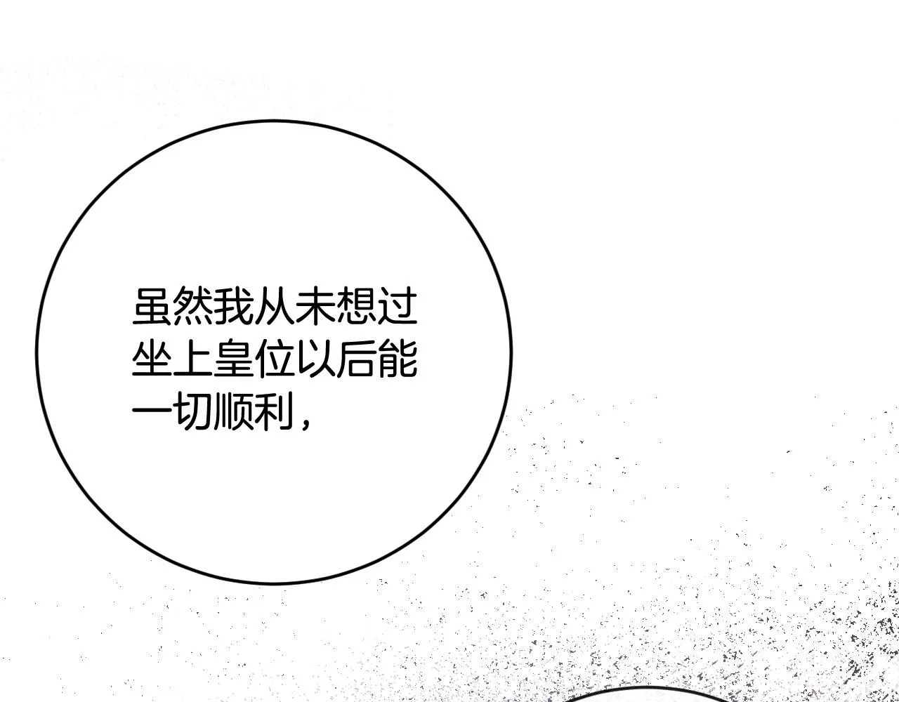 第80话 遵守约定 第39页