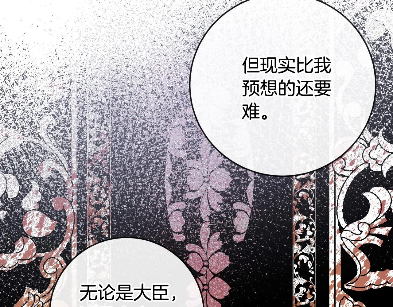 第80话 遵守约定 第40页