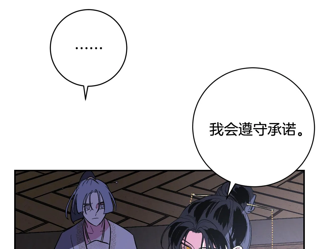 第80话 遵守约定 第44页
