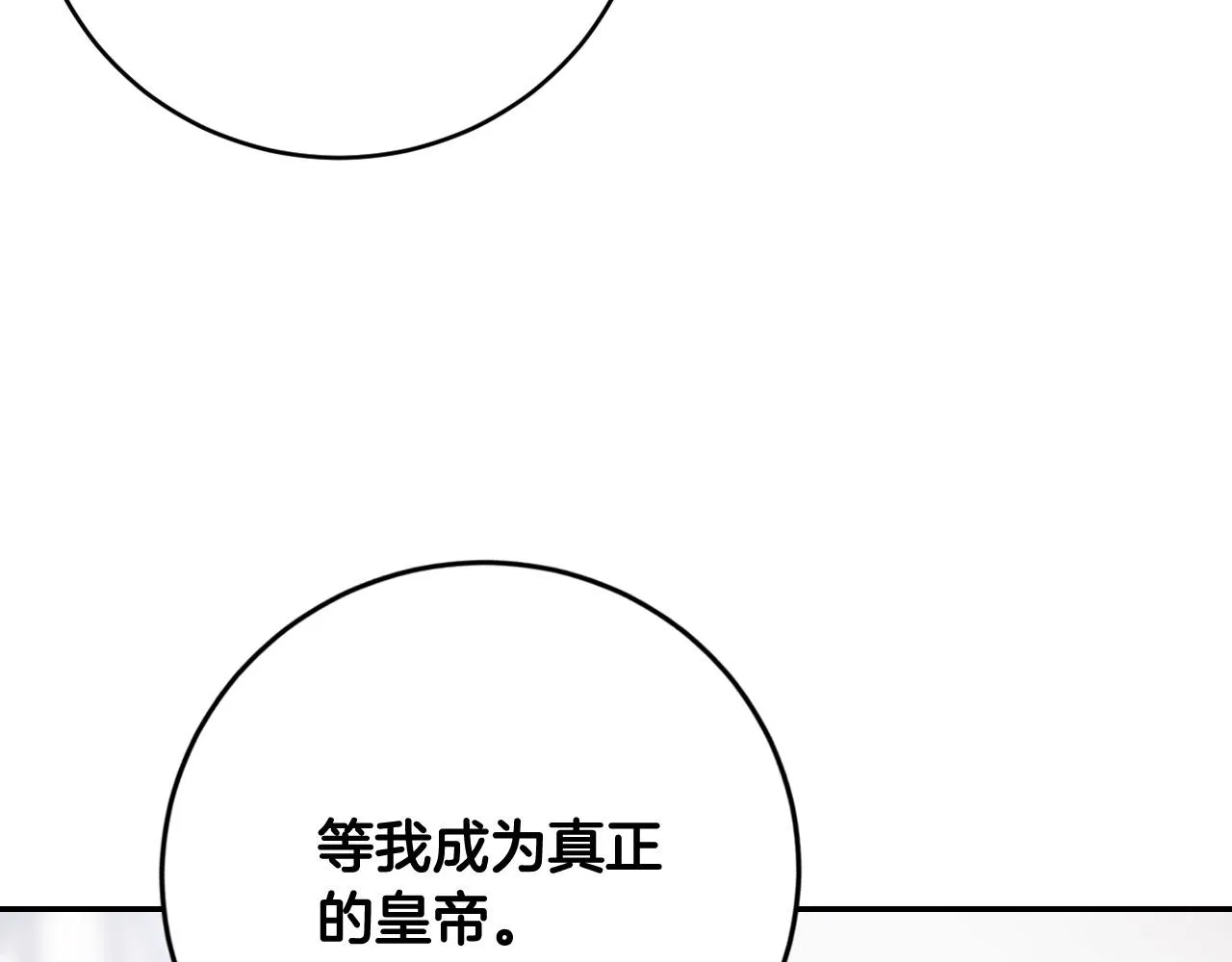 第80话 遵守约定 第46页