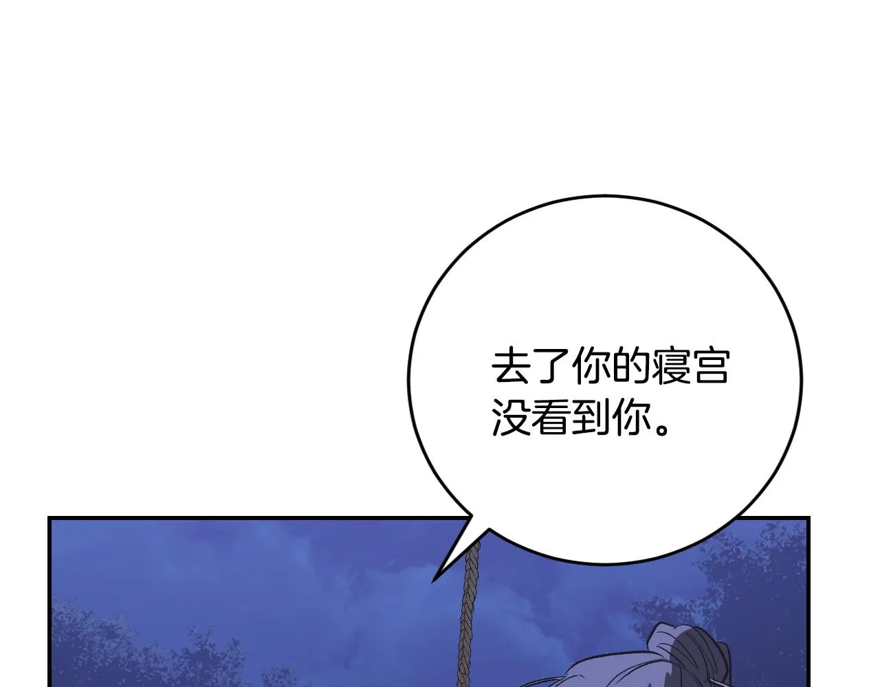 第80话 遵守约定 第59页