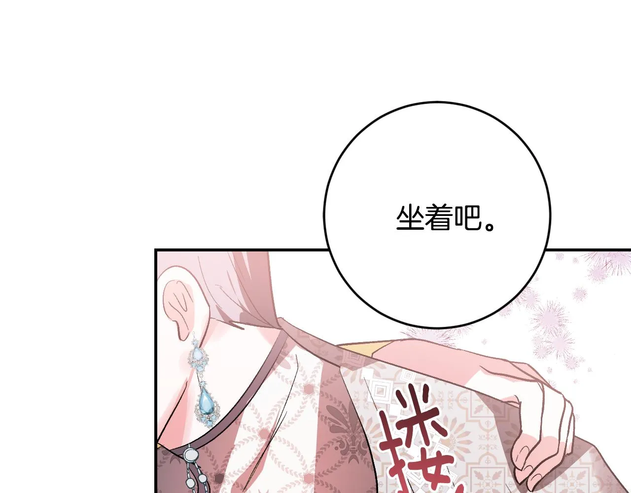第80话 遵守约定 第62页