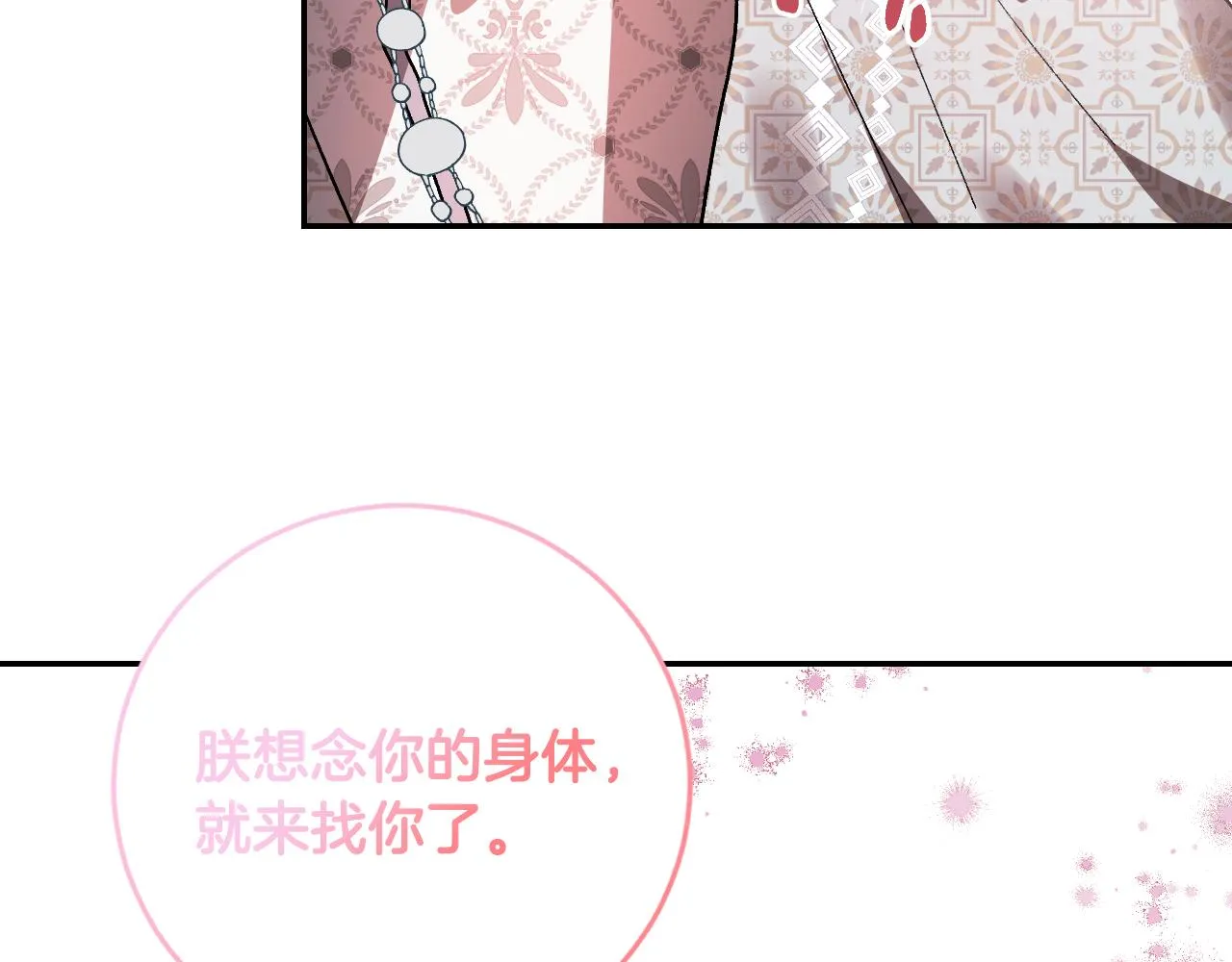 第80话 遵守约定 第63页
