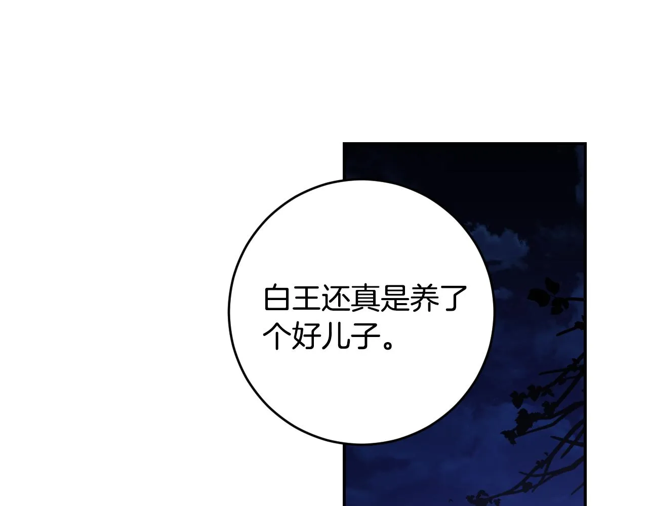 第80话 遵守约定 第67页