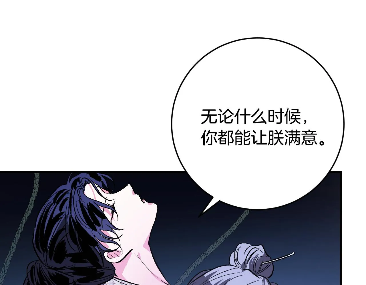 第80话 遵守约定 第70页