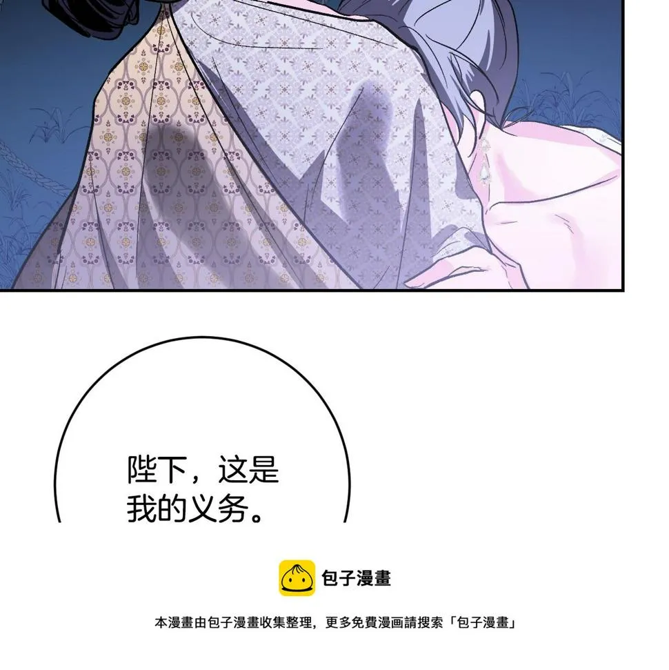 第80话 遵守约定 第71页