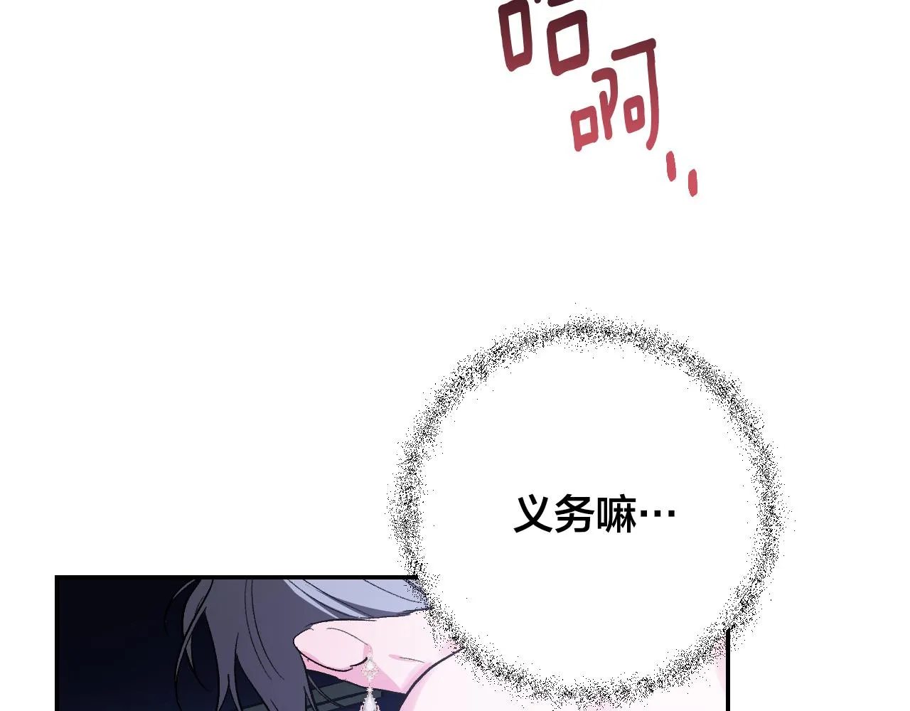 第80话 遵守约定 第73页