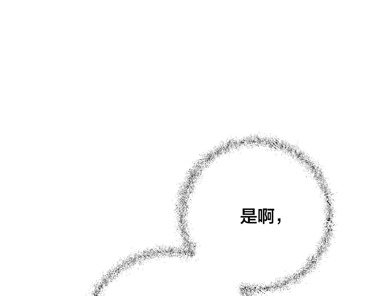 第80话 遵守约定 第75页
