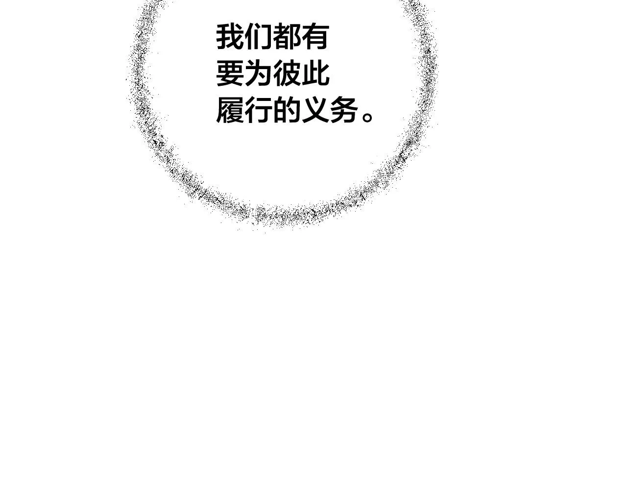 第80话 遵守约定 第76页