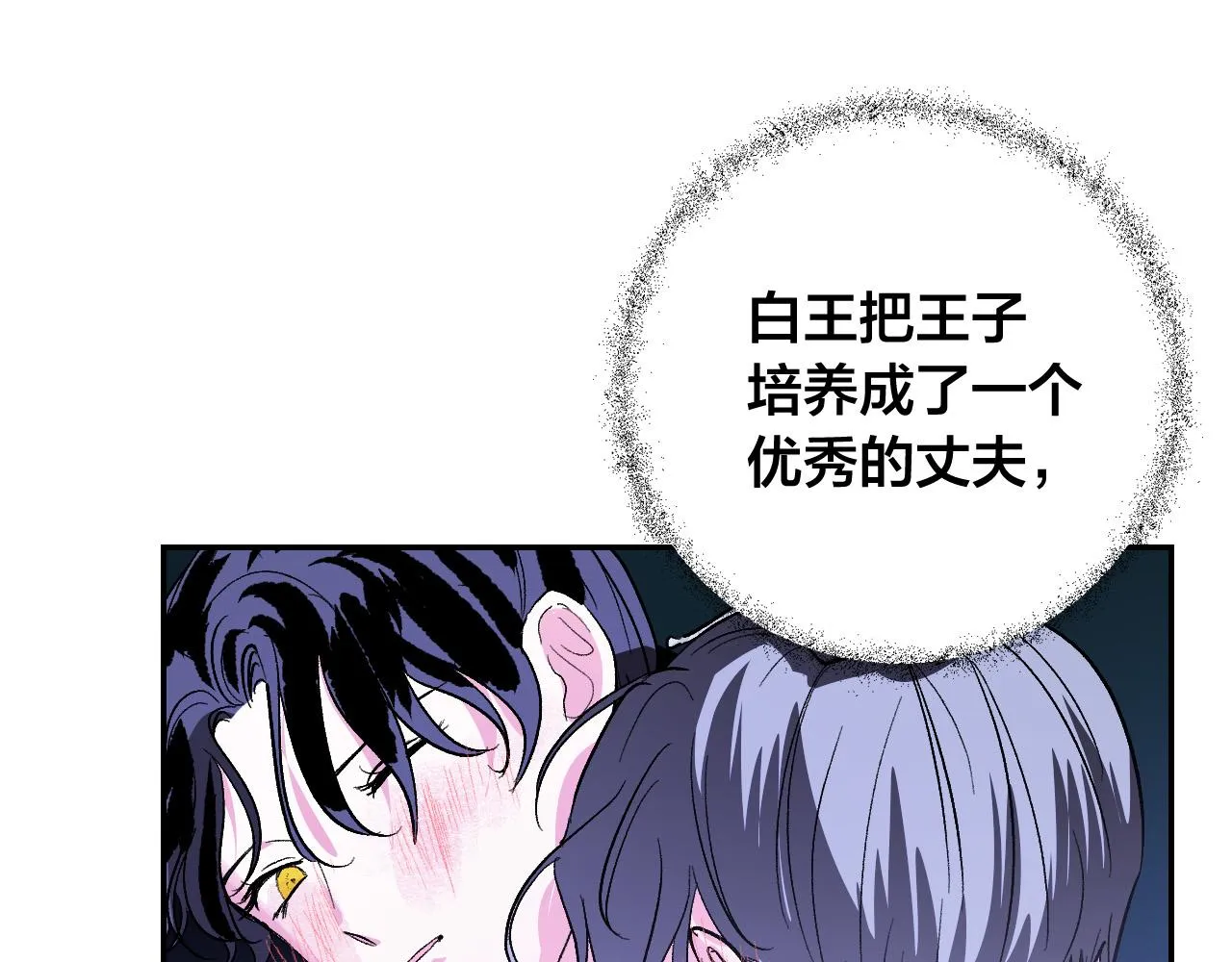 第80话 遵守约定 第77页