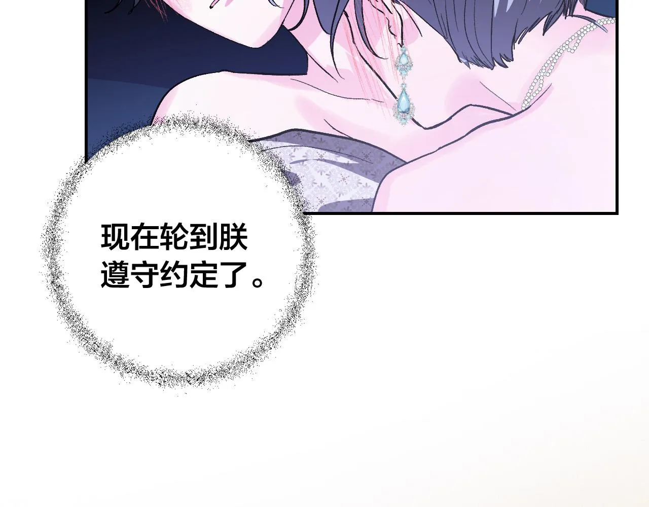 第80话 遵守约定 第78页