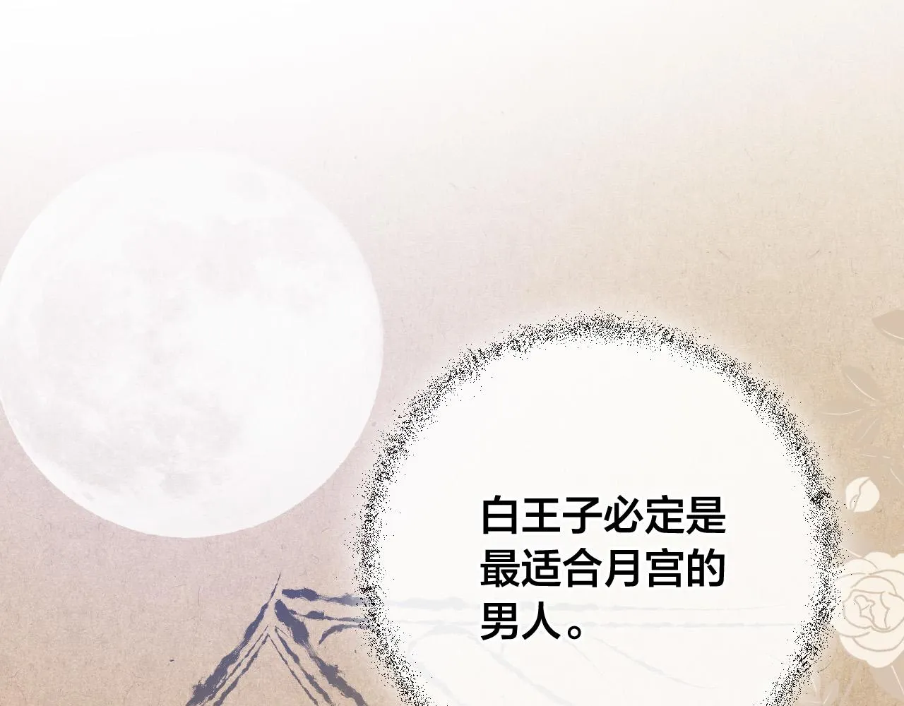 第80话 遵守约定 第79页