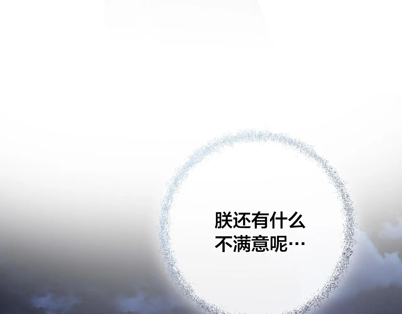 第80话 遵守约定 第83页