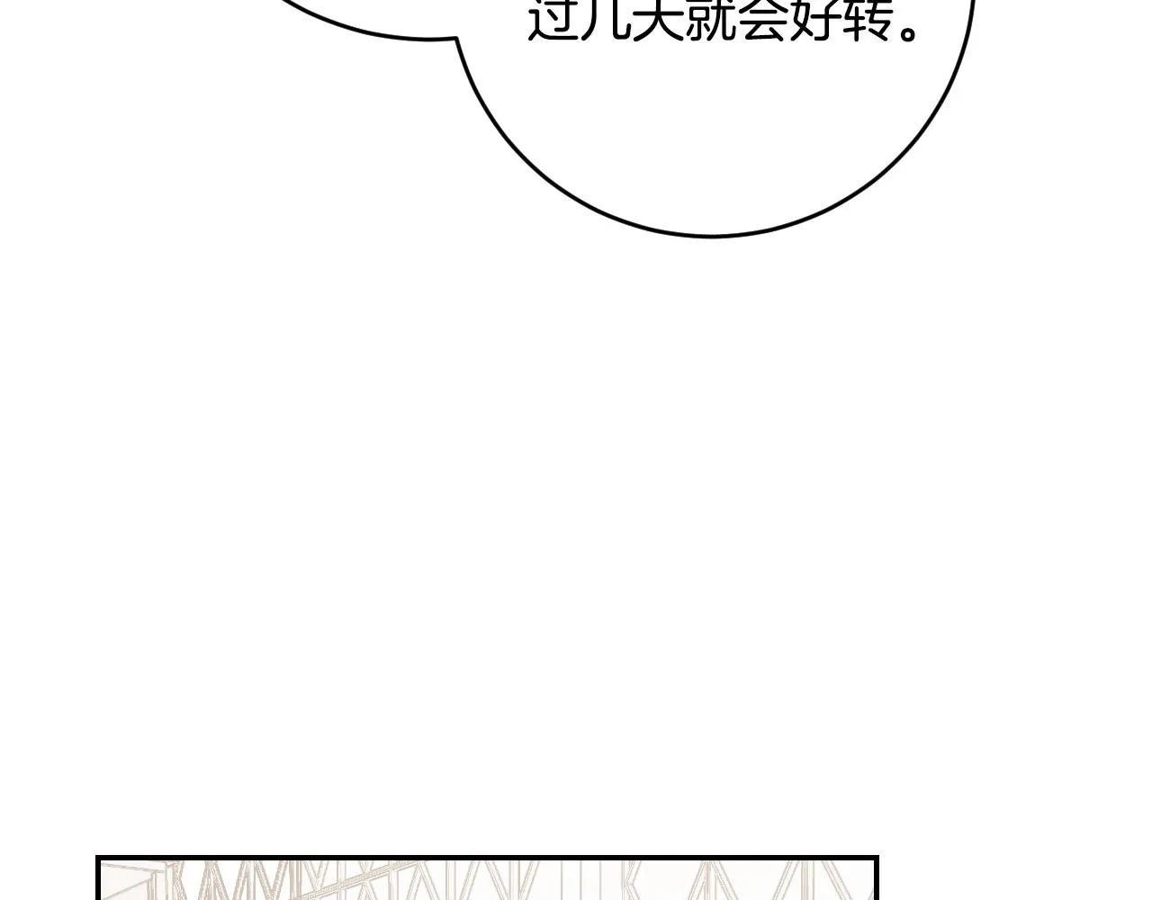 第80话 遵守约定 第94页