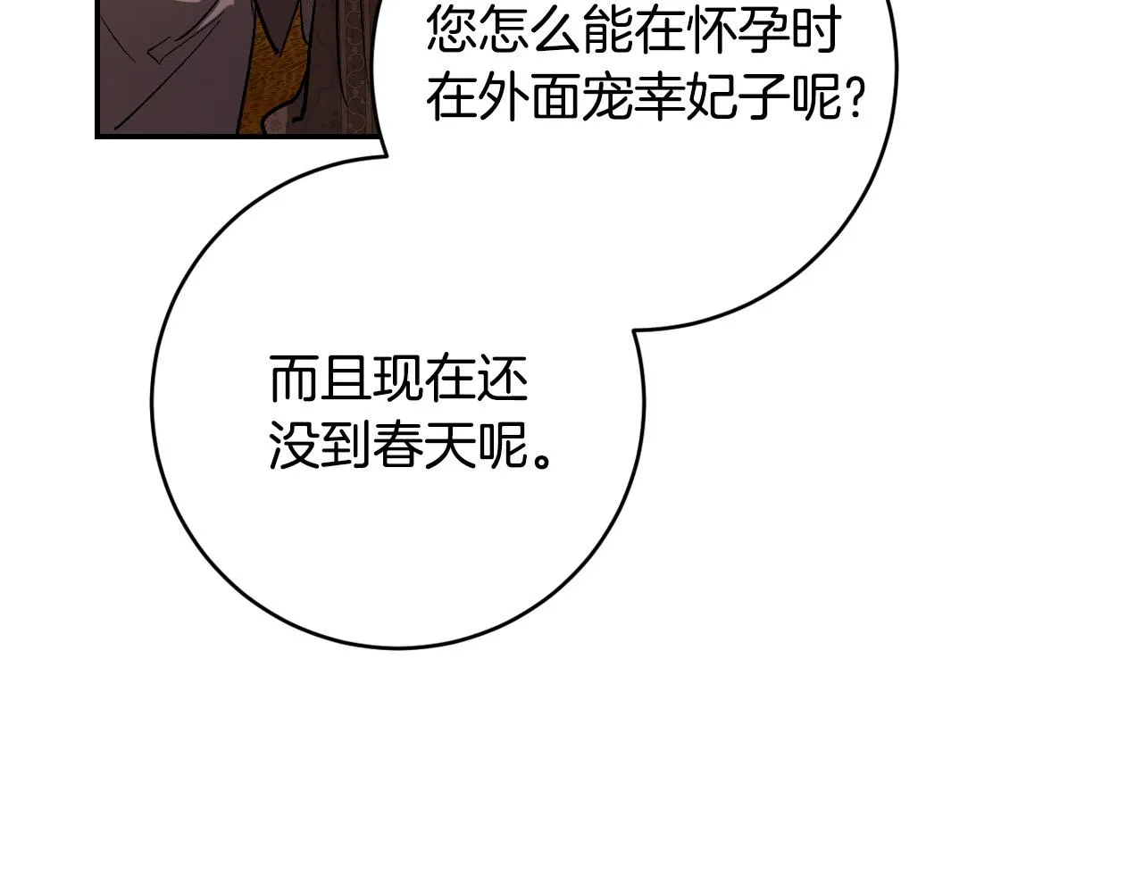 第80话 遵守约定 第96页